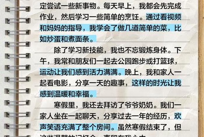 我的生活250字作文;我的生活日记两百字 我的生活250字作文;我的生活日记两百字