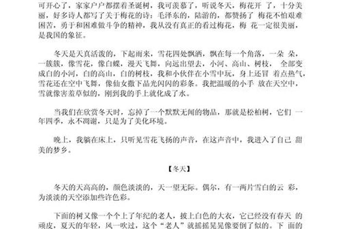 生活日记400字初冬;生活日记初中300字 生活日记400字初冬;生活日记初中300字
