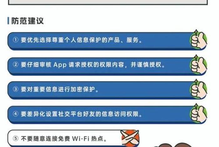 生活中的信息安全事件 - 生活中的信息安全事件有哪些 生活中的信息安全事件 - 生活中的信息安全事件有哪些