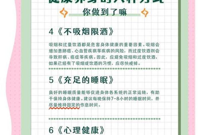 改变生活习惯能把身体恢复吗，改变生活的好处