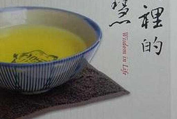 生活的智慧(藏在生活的智慧) 生活的智慧(藏在生活的智慧)