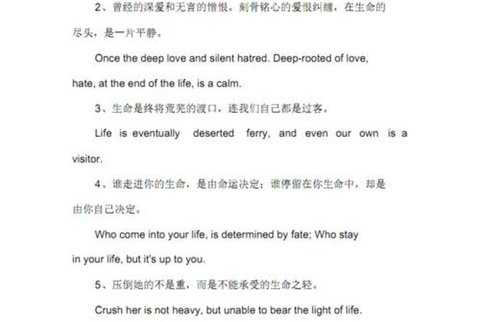 生活生命的英文单词；生活,生命用英语怎么说