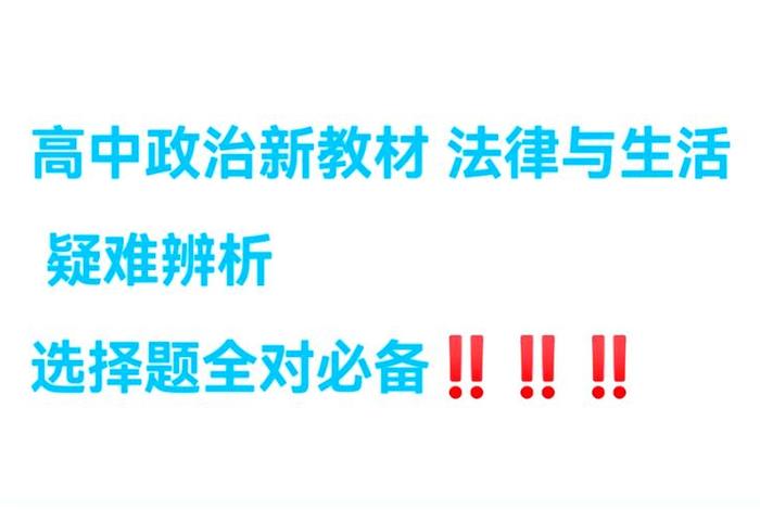 生活新享法;生活法规 生活新享法;生活法规