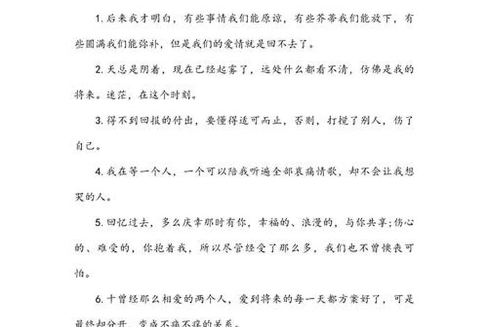 悲催生活的句子 - 悲催生活的句子说说心情