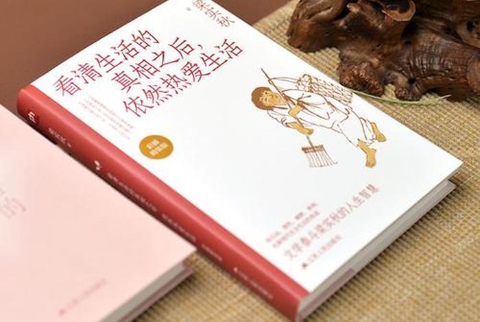 看清了生活的本质后依然热爱生活、看清生活的本质,却依然热爱生活的人 看清了生活的本质后依然热爱生活、看清生活的本质,却依然热爱生活的人