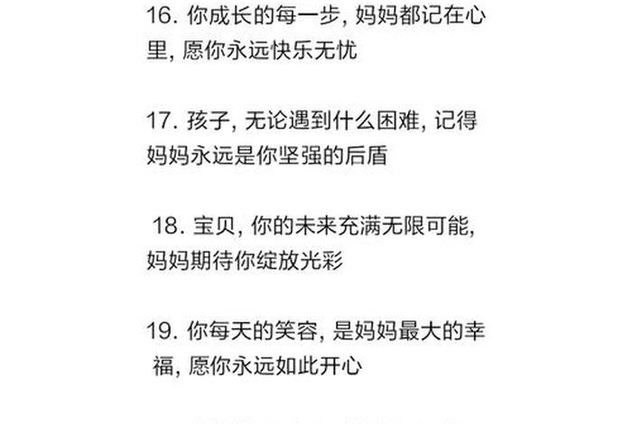 妈妈的幸福生活日常 - 妈妈的幸福感言一句话 妈妈的幸福生活日常 - 妈妈的幸福感言一句话