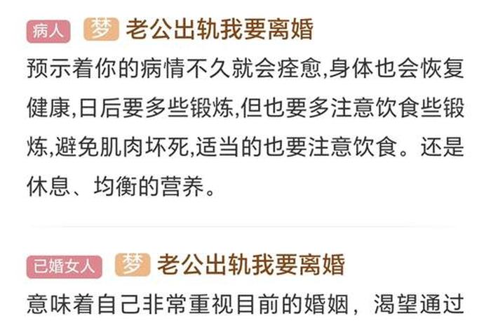 女梦见跟别的男的性生活是怎么回事 女人梦见自己和别的男人