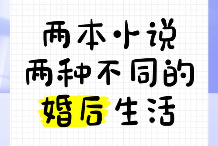 夫妻二人的幸福生活（夫妻二人的幸福生活小说）