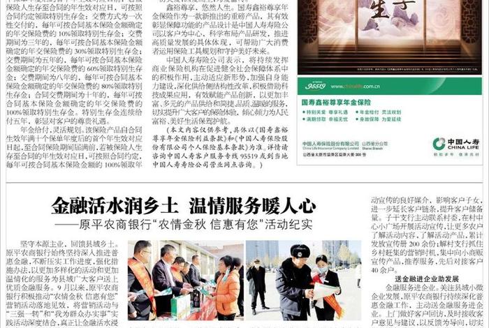 生活晨报电子版 生活晨报电子版免费下载