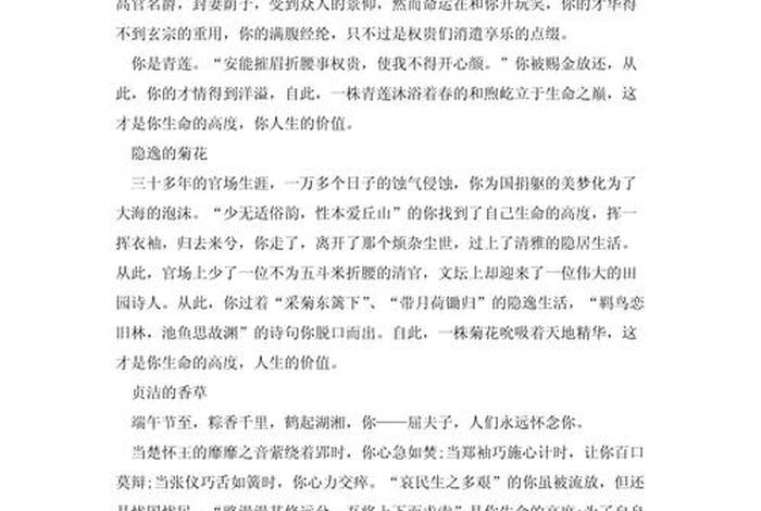 生活态度作文素材 - 生活态度为话题的作文 生活态度作文素材 - 生活态度为话题的作文