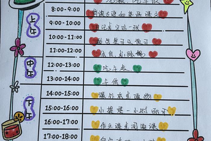 生活计划内容 - 生活计划内容包括哪些 生活计划内容 - 生活计划内容包括哪些