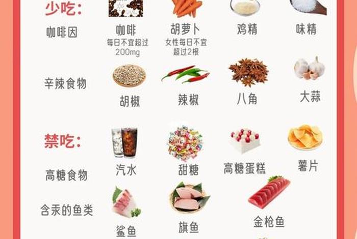 备孕生活饮食需要注意什么 备孕饮食需要注意哪些 备孕生活饮食需要注意什么 备孕饮食需要注意哪些