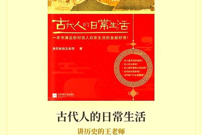 古代人生活状态 古代人生活水平比起现在如何 古代人生活状态 古代人生活水平比起现在如何