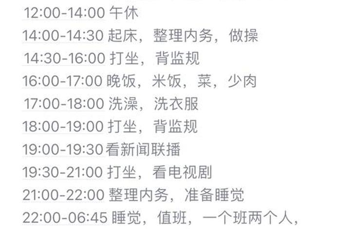 牢狱生活影响后半生 牢狱生活时间表