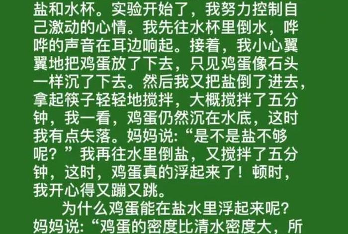 生活小常识实验视频 生活小常识实验作文 生活小常识实验视频 生活小常识实验作文