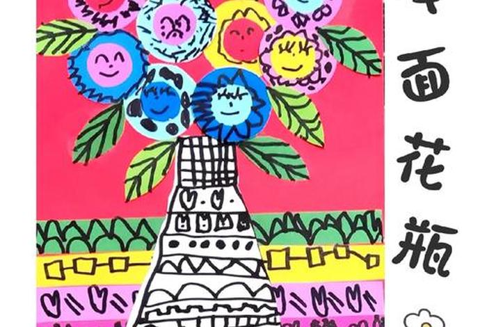 装点生活美术作品;装点生活美术教案 装点生活美术作品;装点生活美术教案