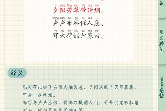 田园生活诗句优美句子、田园生活诗句优美句子简短