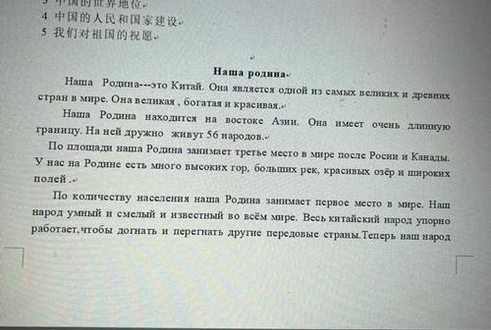 我的中学生活俄语作文；我的中学生活俄语作文怎么写