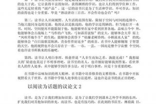 书与生活美学（书与生活议论文）