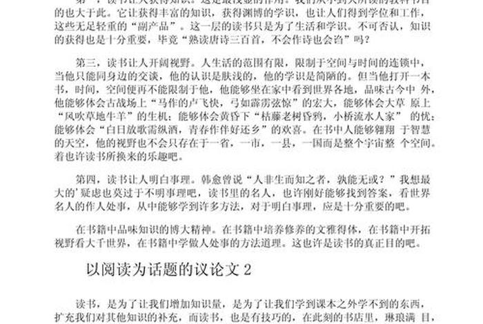 书与生活美学(书与生活议论文) 书与生活美学(书与生活议论文)