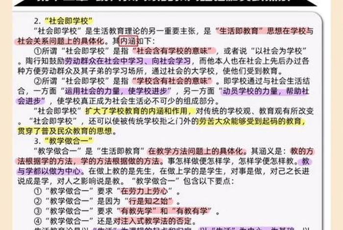 陶行知生活教育思想的论点是（陶行知生活教育思想的主要内容以及当代价值）