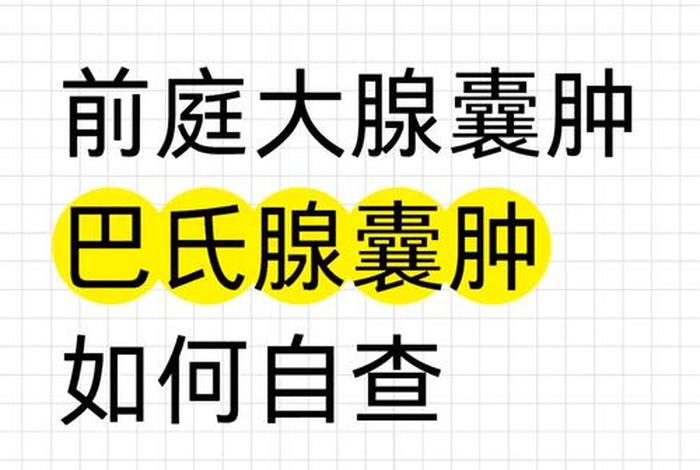 性生活高潮时会引起前庭神经炎吗,性生活会导致前庭大腺囊肿吗 性生活高潮时会引起前庭神经炎吗,性生活会导致前庭大腺囊肿吗