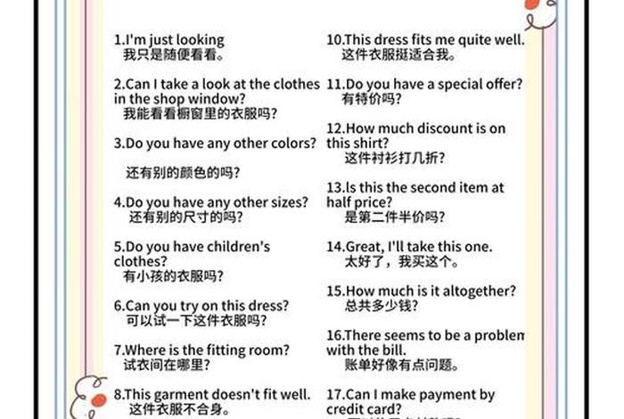 生活费英语单词是什么 生活费用英文怎么写