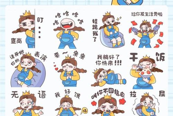 怀孕情侣日常(怀孕情侣表情包) 怀孕情侣日常(怀孕情侣表情包)