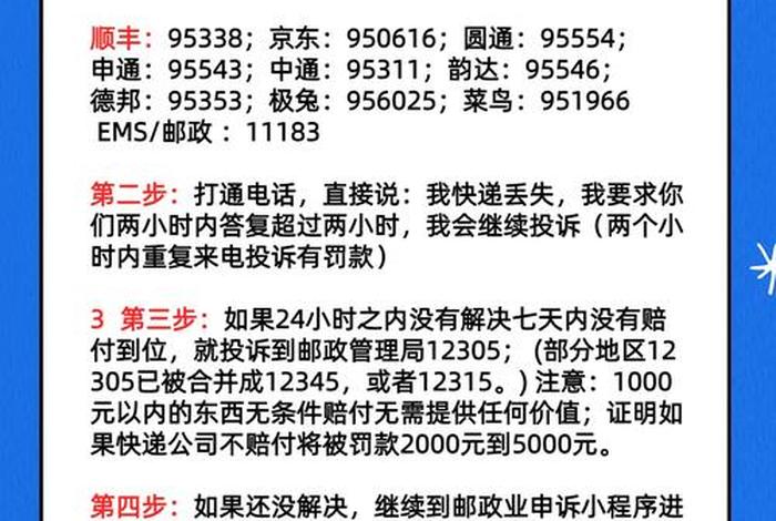 生活中遇到快递纠纷要怎么解决，快递有纠纷