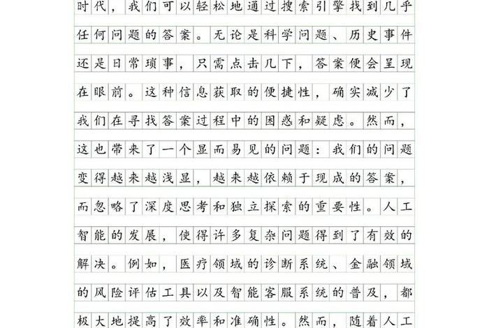 智能改变生活作文 - 作文ai智能写作 智能改变生活作文 - 作文ai智能写作