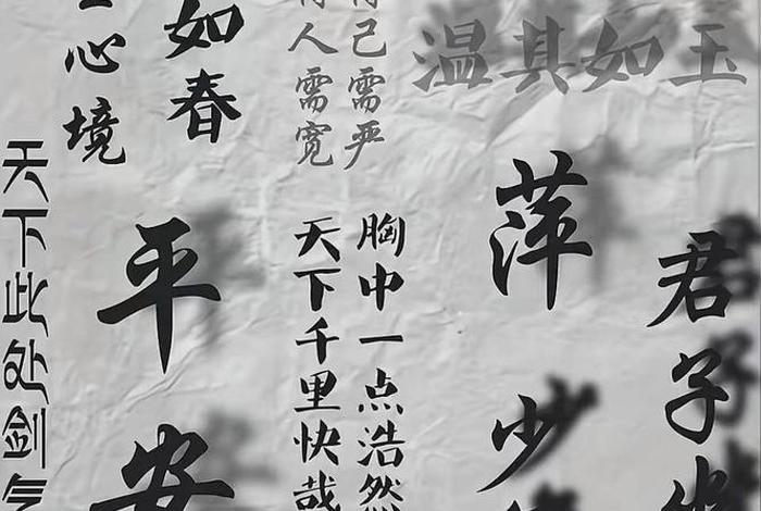 平安生活的成语（平安生活的诗句）