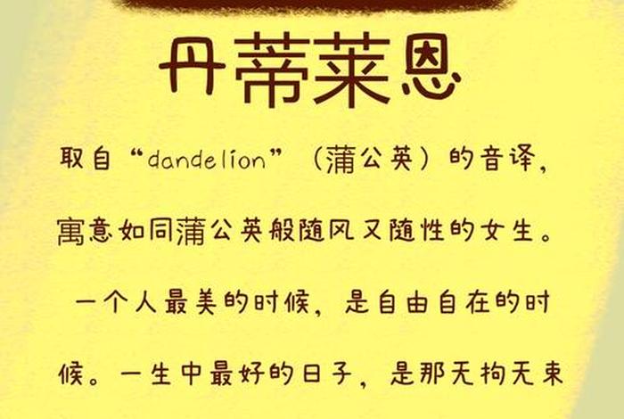 象征自由洒脱的英文名 自由潇洒的英文名