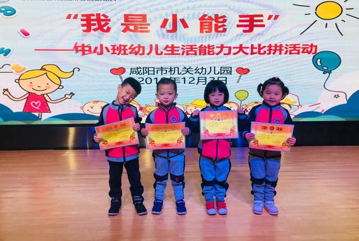 幼儿园生活自理能力比赛美篇、幼儿园生活自理能力比赛美篇名字 幼儿园生活自理能力比赛美篇、幼儿园生活自理能力比赛美篇名字