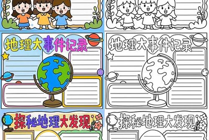 生活中的地理现象图片,生活中的地理现象图片手抄报 生活中的地理现象图片,生活中的地理现象图片手抄报