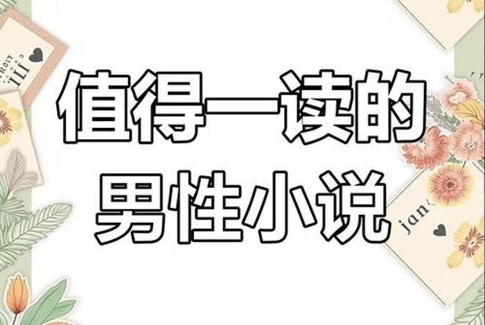 生活系小说2023排行;生活系小说推荐 生活系小说2023排行;生活系小说推荐