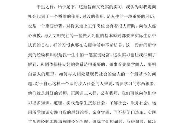 大学生活感受心得体会，大学生活感受心得体会800字