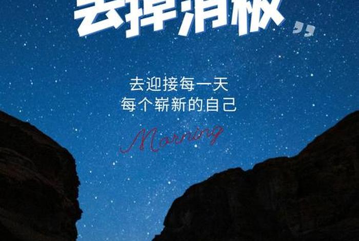 生活正能量句子文案,生活正能量的句子 生活正能量句子文案,生活正能量的句子