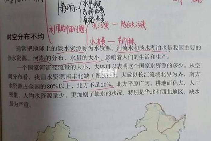 生活中的地理图片、生活中的地理图片加知识点