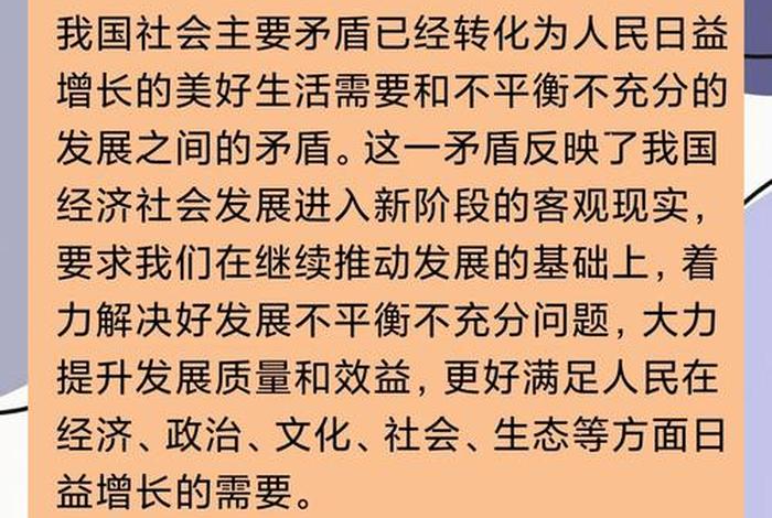 追求美好生活与发展不平衡不充分现实之间的矛盾 - 对美好生活的需要与不平衡发展 追求美好生活与发展不平衡不充分现实之间的矛盾 - 对美好生活的需要与不平衡发展