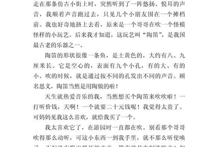 周记日常生活300字 生活日常周记,不低于400字