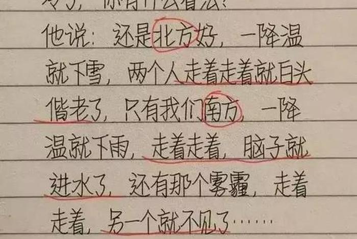 生活中的幽默笑话、生活中的幽默事情