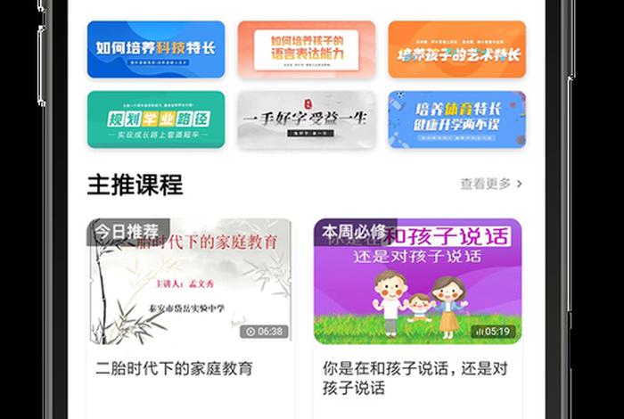 家庭空间下载,家庭空间下载应用安卓版 家庭空间下载,家庭空间下载应用安卓版