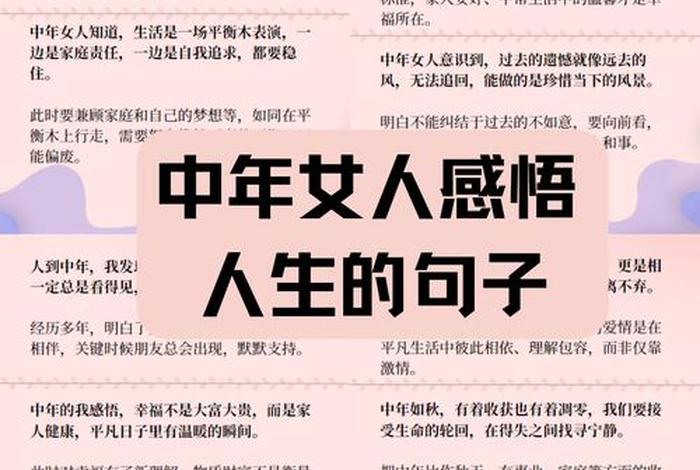 四十岁的女人生活无奈的说说、四十的女人感叹生活的句子 四十岁的女人生活无奈的说说、四十的女人感叹生活的句子