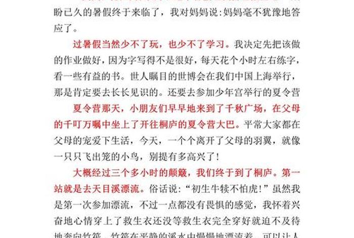 生活体验作文800字、生活体验作文800字高中 生活体验作文800字、生活体验作文800字高中