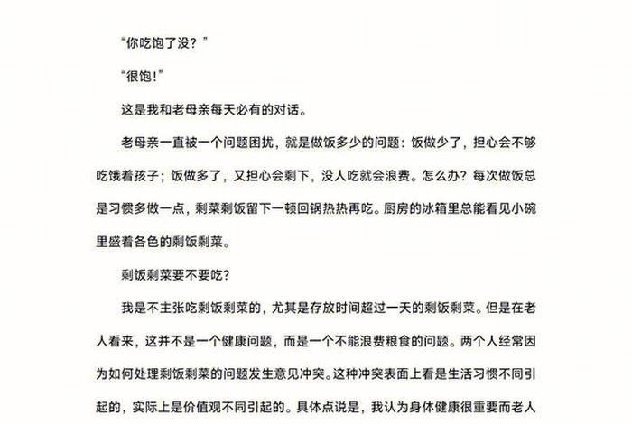 生活中的困难 - 生活中的困难举例 生活中的困难 - 生活中的困难举例