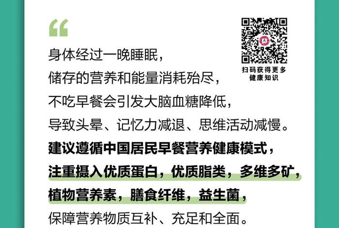 健康生活知识图片(生活健康知识小常识图片文字) 健康生活知识图片(生活健康知识小常识图片文字)
