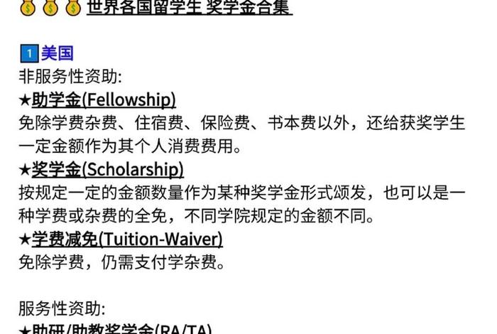 中国留学生在美国拿奖学金 中国学生赴美留学全额奖学金 中国留学生在美国拿奖学金 中国学生赴美留学全额奖学金
