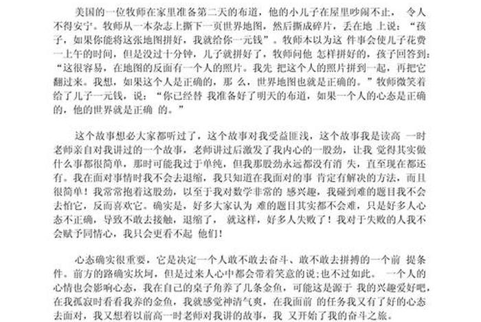 生活中的道理作文800字 - 生活中的道理作文800字记叙文 生活中的道理作文800字 - 生活中的道理作文800字记叙文