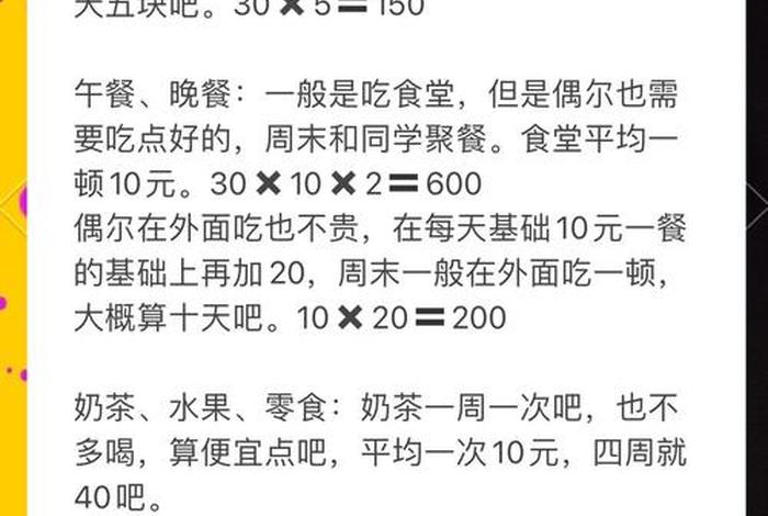 600生活费最简单三个步骤,生活费500怎么分配 600生活费最简单三个步骤,生活费500怎么分配