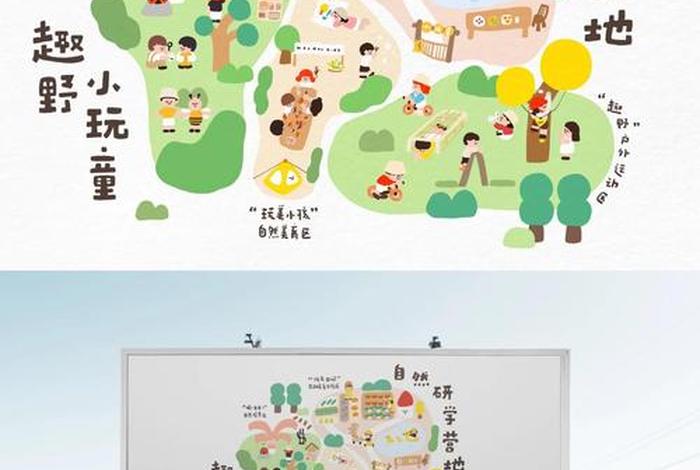 生活地图，生活地图上是什么意思